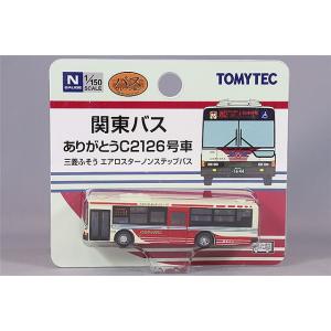 トミーテック ザ・バスコレクション 1/150 三菱 FUSO エアロスター ノンステップバス 関東...