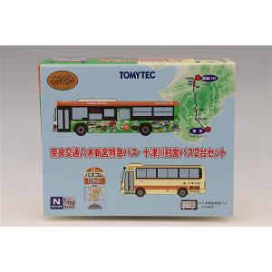 トミーテック バスコレで行こう23 1/150 日野 ブルーリボン 奈良交通 八木新宮特急バス &amp; ...