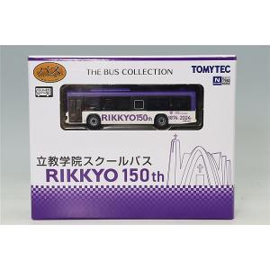 トミーテック ザ・バスコレクション 1/150 いすゞ エルガ 立教学院スクールバス