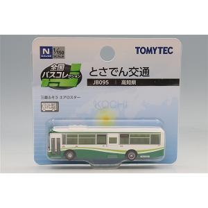 トミーテック 全国バスコレクション 1/150 JB095 三菱 FUSO エアロスター とさでん交...