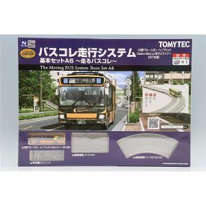 トミーテック ザ・バスコレクション 1/150 バスコレ走行システム基本セット A6 (日野 ブルー...
