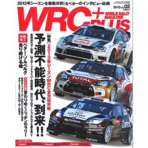 三栄書房 WRC PLUS 2013 Vol.02 「2013年シーズンWRC全方位分析」 A4変形...