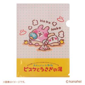 A4クリアファイル 「風呂上がり」　カナヘイの小動物　ピスケとうさぎの湯3｜キデイランド