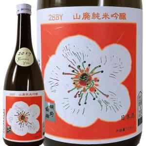 羽前白梅 山廃純米吟醸 阿波山田錦 720ml 平成28BY 2017年 熟成酒 羽根田酒造 山形県 燗酒