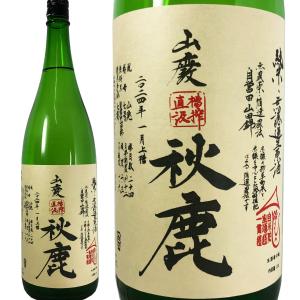 秋鹿 山廃 槽搾直汲 1800ml 令和5BY 2024年 ふなしぼりじかぐみ 自営田山田錦 生原酒 秋鹿酒造 クール便
