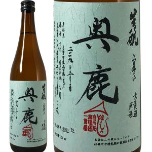 奥鹿 2019年 生もと 火入れ原酒 720ml 熟成酒 平成30BY 秋鹿酒造 燗酒 おくしか 純米吟醸 きもと｜kidosaketeny