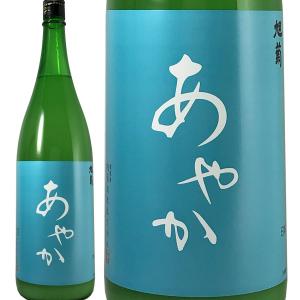2026年 旭菊 あやか 純米微活性にごり 1800ml 令和7BY 旭菊酒造 発泡性 にごり酒 冷酒