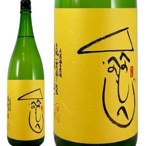 秋鹿 きもと 一貫造り 生原酒 1800ml へのへのもへじ 秋鹿酒造 自営田山田錦