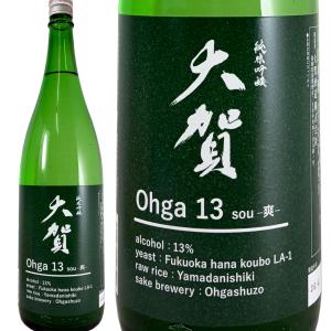 大賀 純米吟醸 爽SOU 1800ml 大賀酒造 13度 福岡県 フルーティ