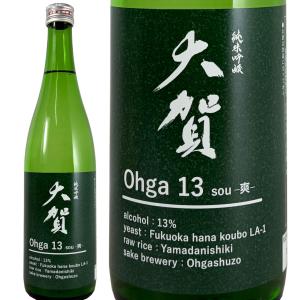 大賀 純米吟醸 爽SOU 720ml 大賀酒造 13度 福岡県 フルーティ