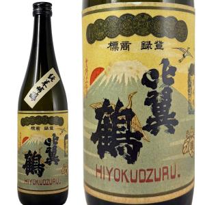 比翼鶴 純米吟醸60 無濾過生原酒 720ml 比翼鶴酒造 福岡県 クール便
