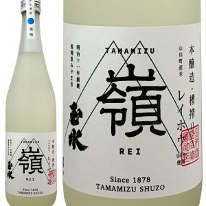 嶺 ひやおろし 720ml 本醸造酒 玉水酒造 福岡県 秋のお酒