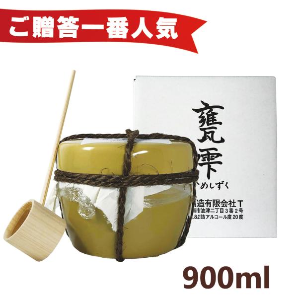 甕雫 かめしずく 900ml 京屋酒造 芋焼酎 プレゼント ギフト 贈り物 20度