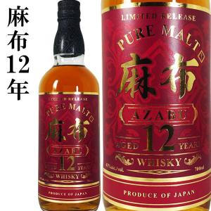 麻布 18年 700ml 45度 化粧箱付き ピュアモルトウイスキー 玉泉堂酒造