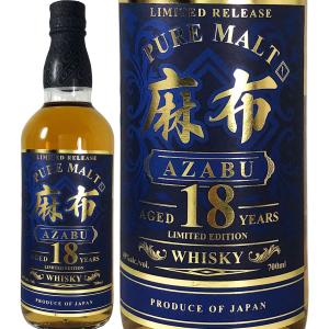 麻布 18年 700ml 45度 化粧箱付き ピュアモルトウイスキー 玉泉堂酒造 あざぶ 長期熟成｜kidosaketeny