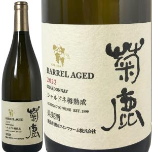 ☆入手困難☆ 熊本ワイン 菊鹿シャルドネ セレクション五郎丸