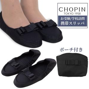 CHOPIN（ショパン） お受験 女の子 男の子 お子様用 手提げ バッグ