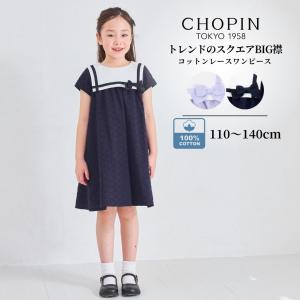 子供服 女の子 ワンピース シャツワンピース きれいめ