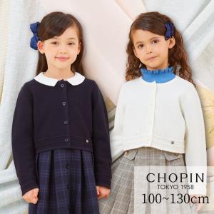CHOPIN（ショパン） 【WEB限定】 女の子 キッズ スーツセット ツイード