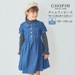 ファミリア（Familiar） アウトレット 子供服 女の子 100cm 半袖