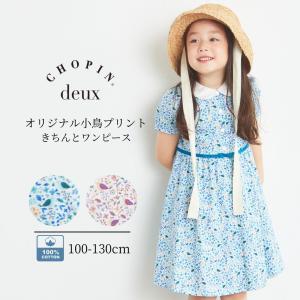 Chopin Deux ワンピースの商品一覧 通販 Yahoo ショッピング