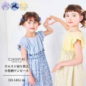 新品タグ付　familiar 半袖ワンピース 100cm familiar 半袖ワンピース 100cm - メルカリ