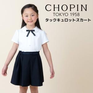 子供 喪服 キュロット 女の子 web限定 タック キュロットスカート パンツ ブラック 黒 110 120 130cm (2334-2324) CHOPINblue/ショパンブルー