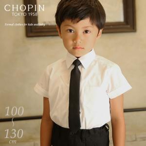 CHOPIN（ショパン） ベビー服 フォーマル スーツ 男の子 かっこいい