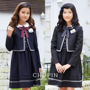 卒業式 小学校 女子 スーツ 8801-2501 クラシックボレロアンサンブル 140 150 160 165cm 大きいサイズ CHOPIN/ショパン 20%OFF