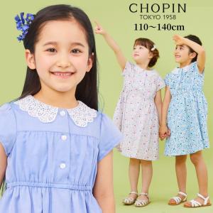 子供服 女の子 ワンピース レース襟ワンピース 110 120 130 140cm (2336-7333-7338) CHOPIN blue/ショパン ブルー