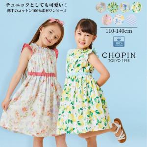 子供服 女の子 ボタニカルプリントワンピース 110 120 130 140cm (2336-7342) CHOPIN blue/ショパンブルー