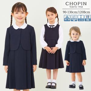 CHOPIN（ショパン） キッズ 子供服 お受験 女の子 ボレロ ノーカラー
