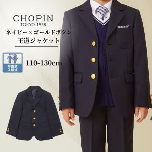CHOPIN（ショパン） 小学校受験 小学校 お受験 キッズ アウター 女の子