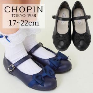 CHOPIN（ショパン） 靴下 キッズ 2足セット 子供 フォーマル くつ下
