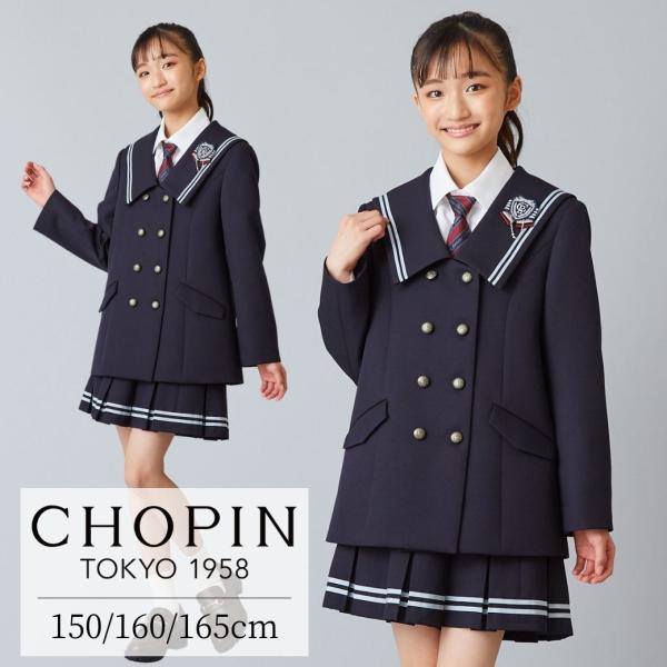 【SALE】セーラービッグカラースーツ 150 160 165cm (2401-2568) CHOP...