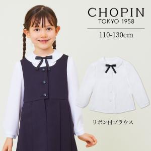 CHOPIN キッズ 女の子 お受験 小学校受験 モックロディ ラップ