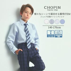 CHOPIN（ショパン） SALE 60％OFF キッズ 男の子 ジャケット お受験