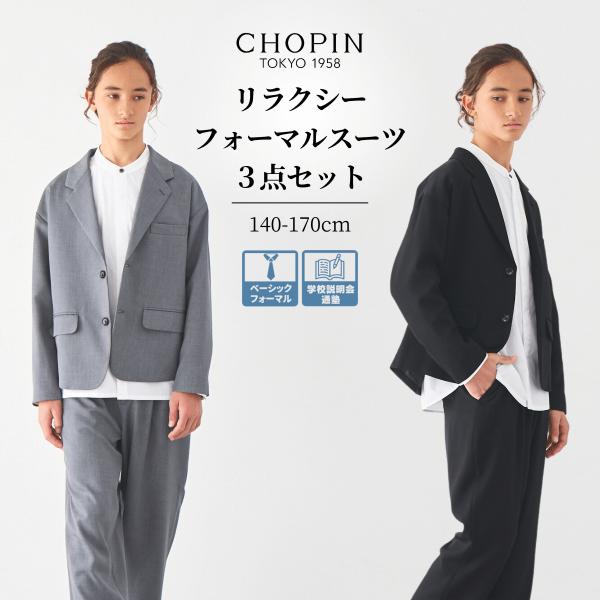 卒業式 男の子スーツ ジュニア スーツ リラクシーフォーマルスーツセット 2571-5651 140...