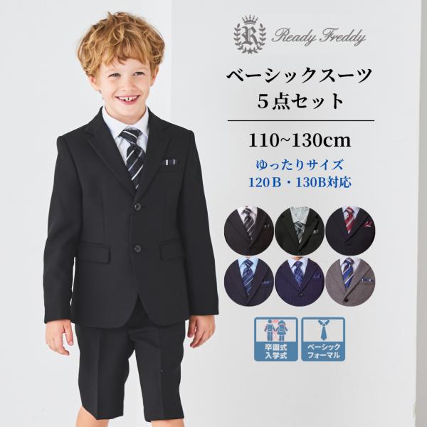 【早割】 入学式 男の子 スーツ 半ズボン SALE 5点セット レジメンタルタイ ベーシック フォ...