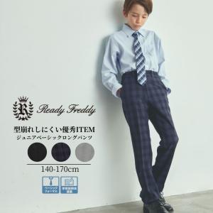 CHOPIN（ショパン） 冠婚葬祭 子供服 男の子 ズボン ポンチパンツ 冠婚