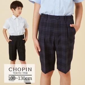 CHOPIN（ショパン） 小学校 お受験 面接 子供服 男の子 お受験