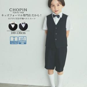 hiromichi nakano（ヒロミチナカノ） 入学式 男の子 スーツ 半ズボン