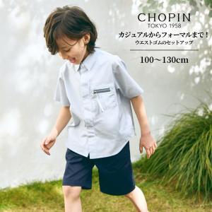 CHOPIN（ショパン） SALE 70％OFF キッズ 男の子 ジャケット お受験
