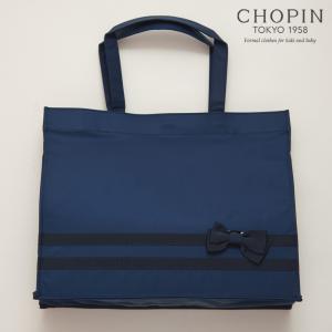 ショパン　CHOPIN お受験バッグ　ネイビー　お母様用バッグ(自立)&スリッパ CHOPIN（ショパン） お受験 サブバッグ 自立 子供 手提げバッグ サブ