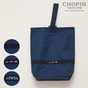 CHOPIN（ショパン） お受験 サブバッグ 自立 子供 手提げバッグ サブ
