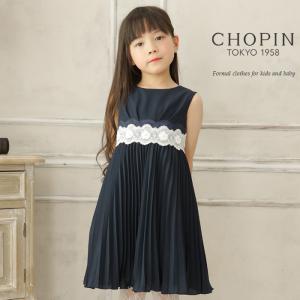 キッズフォーマル アプリーレ Chopin ショパン ブランド Yahoo ショッピング