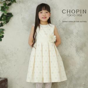 キッズフォーマル アプリーレ Chopin ショパン ブランド Yahoo ショッピング