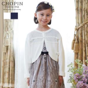CHOPIN（ショパン） 入学式 女の子 服 卒園式 フォーマル きれいめ