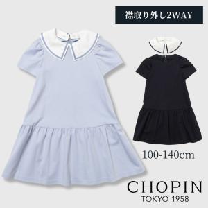 CHOPIN（ショパン） 入学式 卒園式 スーツ 女の子 ワンピース ネイビー