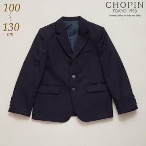 CHOPIN（ショパン） 中学 受験 女の子 ウールジャケット 140 150 160